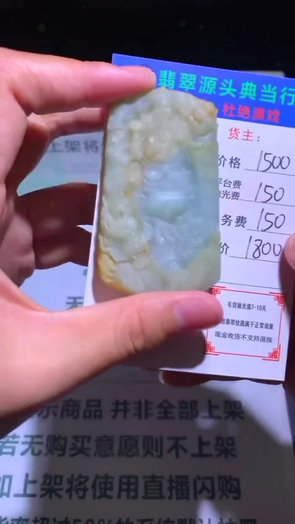 未镶嵌定制翡翠-毛货-不退不换-