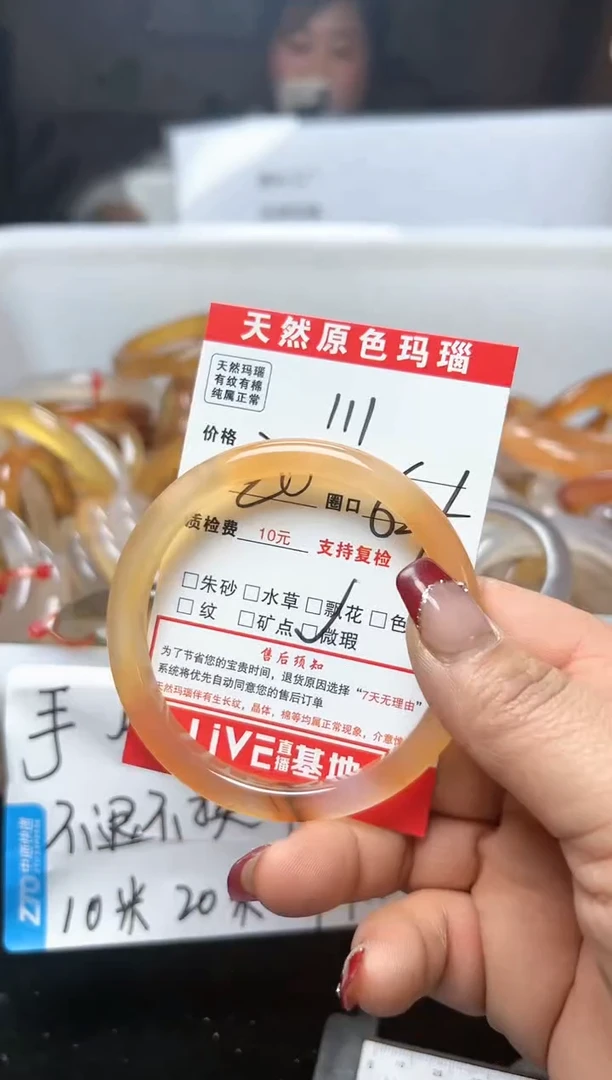 【闪购商品】玛瑙/玉髓手镯未镶嵌111