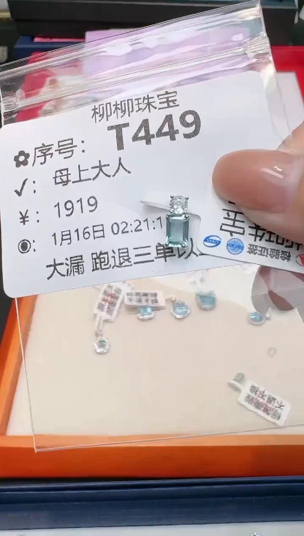 【闪购商品】托帕石吊坠(不含链)银S925镶嵌多样性发一T449