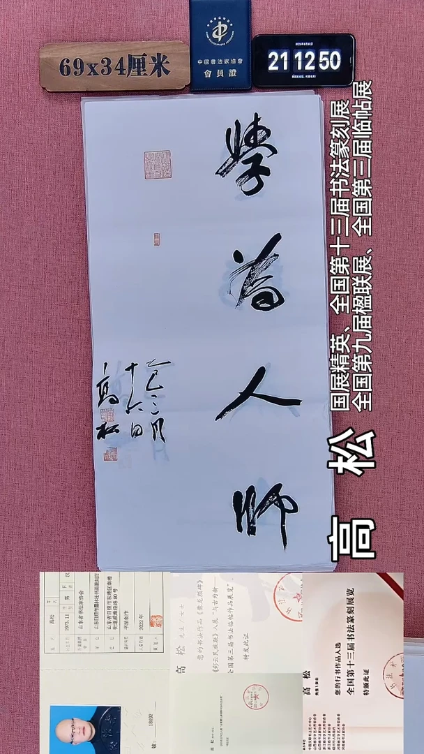 书法172    高老师绘画作品