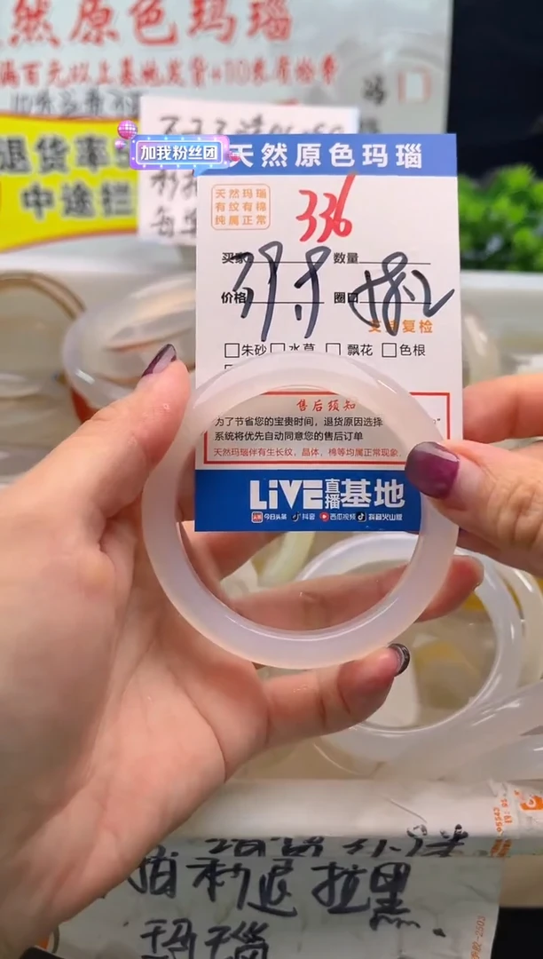 手镯玛瑙/玉髓未镶嵌336
