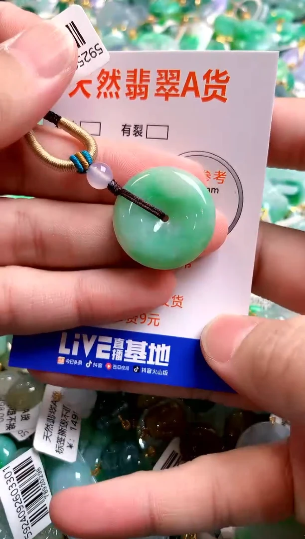 颈饰未镶嵌翡翠0281878735