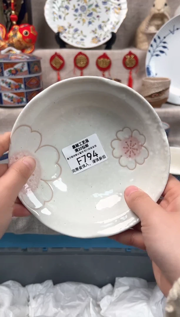 【闪购商品】794F瓷盘 餐具 默认接受微瑕下单