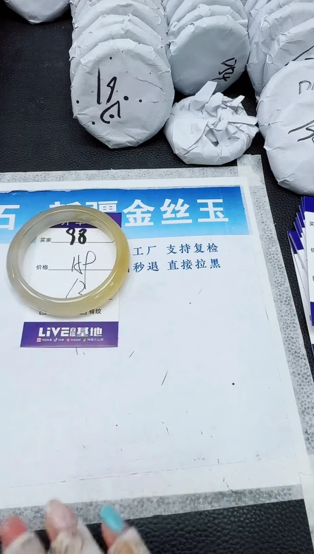 石英质玉手镯未镶嵌98