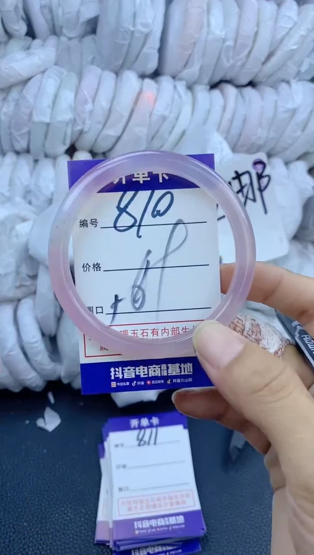 手镯玛瑙/玉髓未镶嵌810