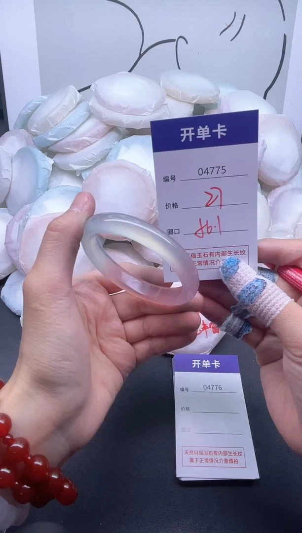 手镯玛瑙/玉髓未镶嵌4775