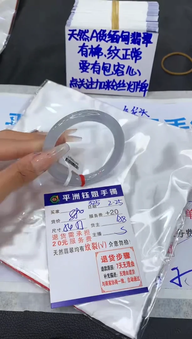 【闪购商品】翡翠手镯未镶嵌11111111111