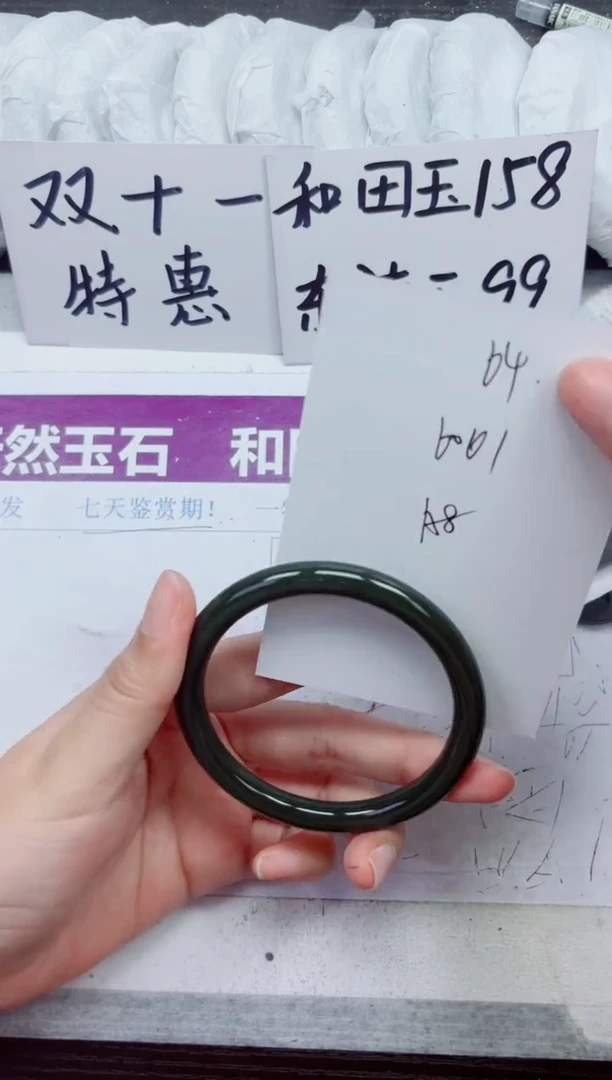 未镶嵌手镯和田玉A64-60.61