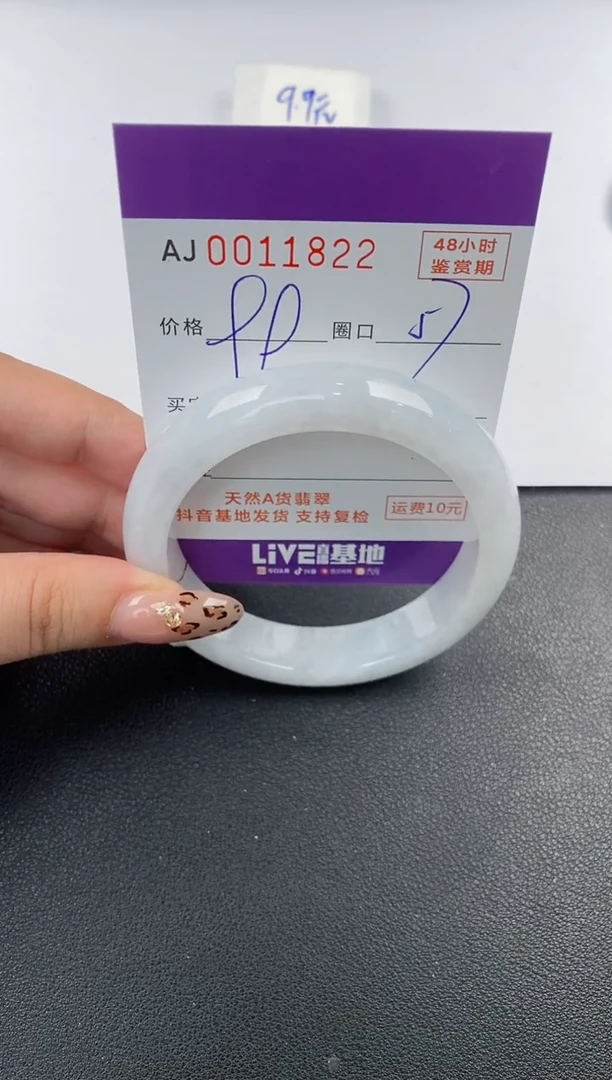 【闪购商品】翡翠手镯未镶嵌天然A货翡翠【有纹有裂】