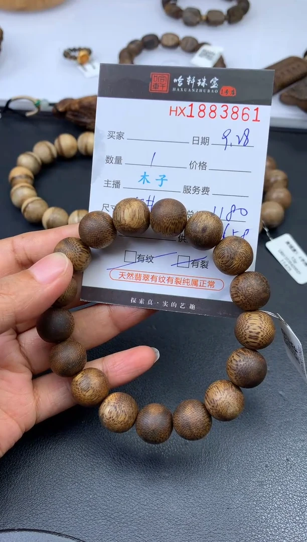沉香手串哈轩 珠串1（有纹有裂）（多样性发其一）