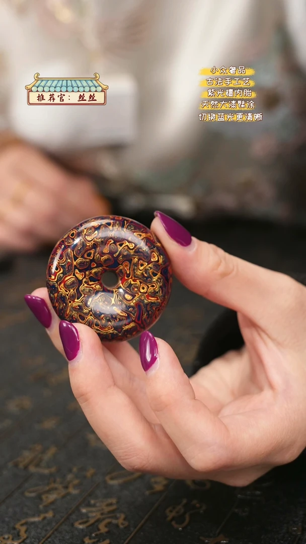 【闪购商品】陛成甄选（4cm大漆犀皮平安扣）