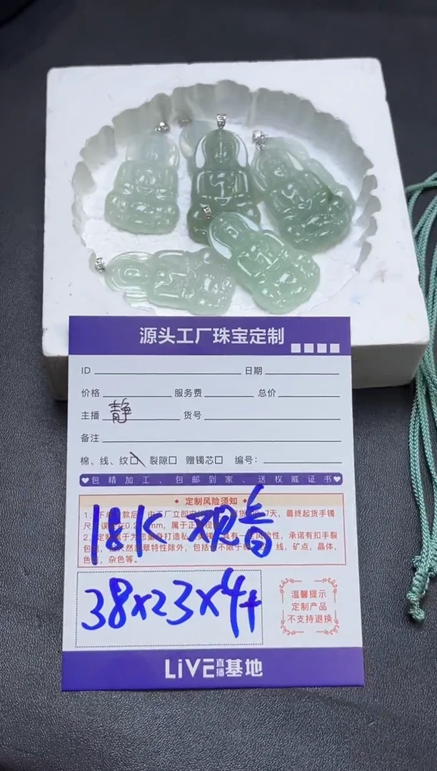 18K金镶嵌挂件翡翠观音/多样性发一件