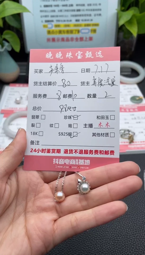 银S925镶嵌海水珍珠颈饰每****条吊坠