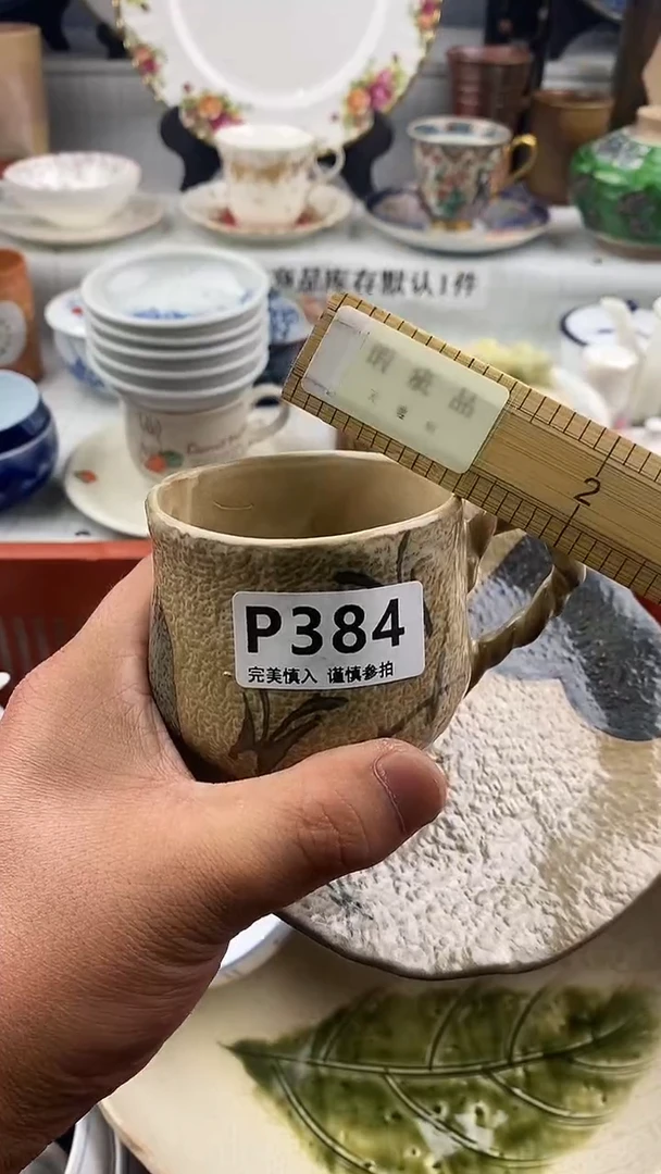 瓷片筱*子   384