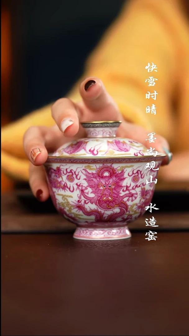 杯子禾风晓月玛瑙红盖碗