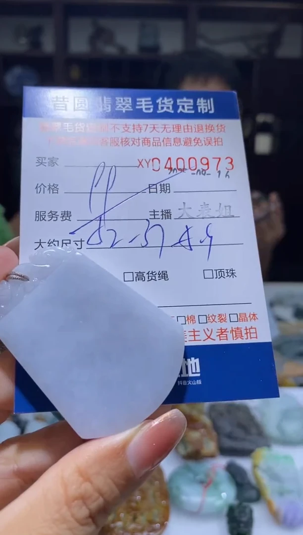 颈饰未镶嵌翡翠翡翠400973