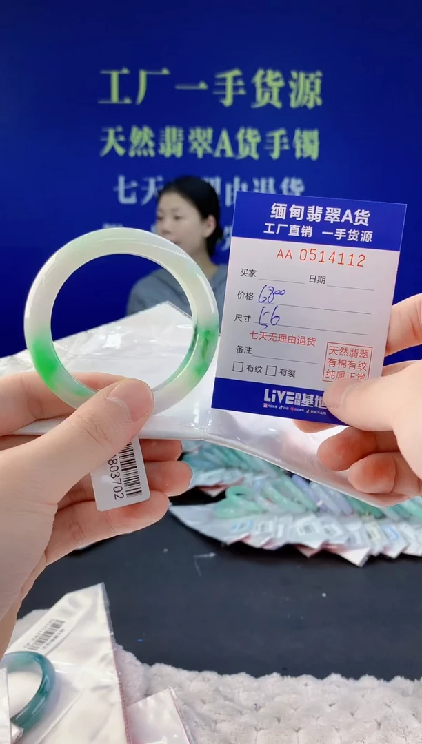 【闪购商品】翡翠手镯未镶嵌12天然A货翡翠