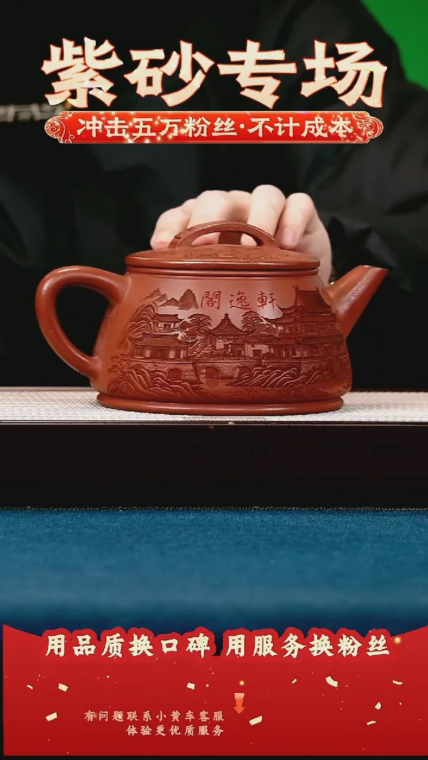 茶壶紫砂玫瑰金沙 如意石瓢 刻轩逸阁