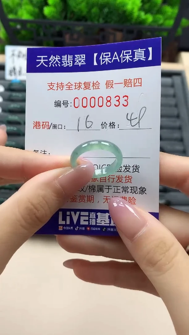 翡翠戒指未镶嵌天然000833