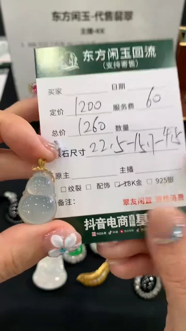 吊坠(不含链)18K金镶嵌翡翠葫芦不退换