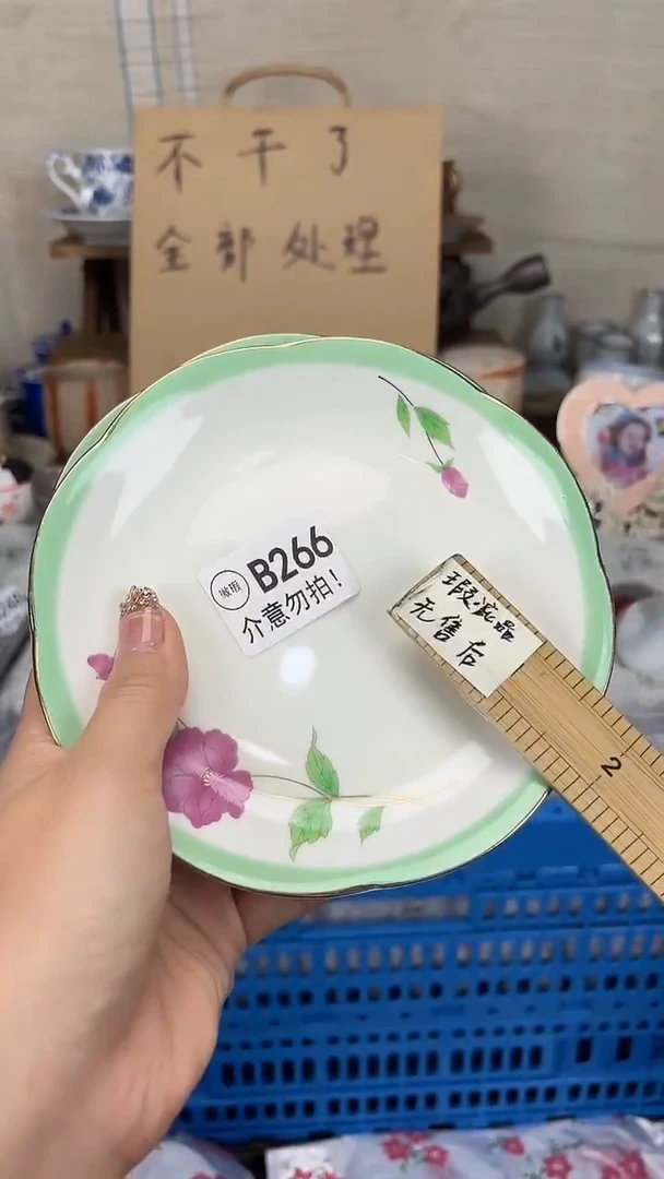 瓷片沐*    瓷片    B266