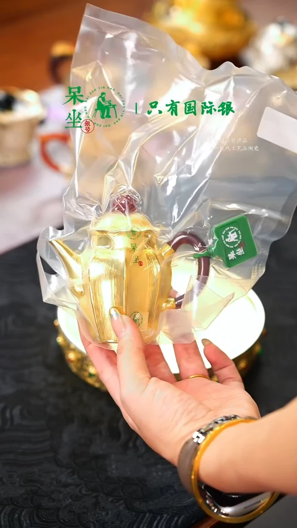 呆坐   小壶   伴斤茶舍