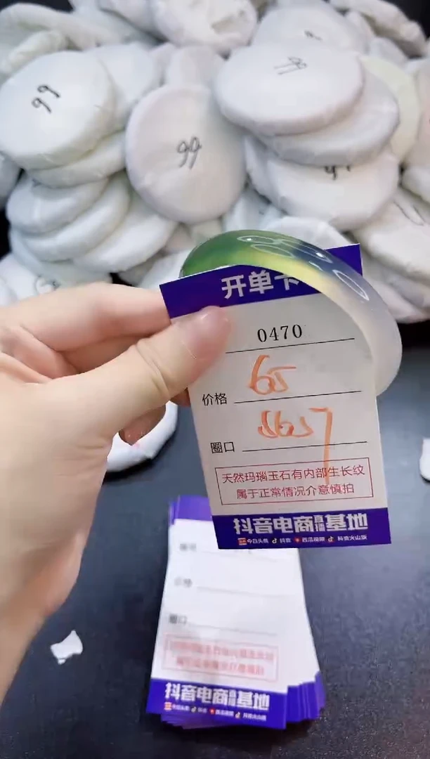 玛瑙/玉髓手镯未镶嵌0470