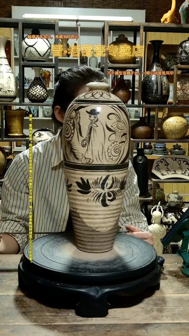 1磁州窑绘画人物纹梅瓶