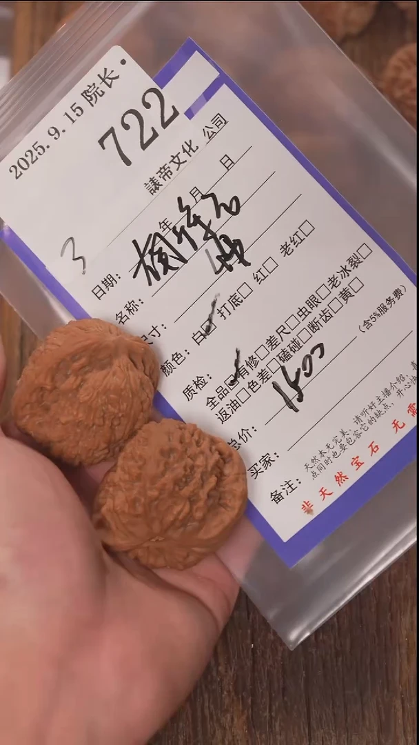 把件文玩核桃睿****、諘帝文化722南疆石