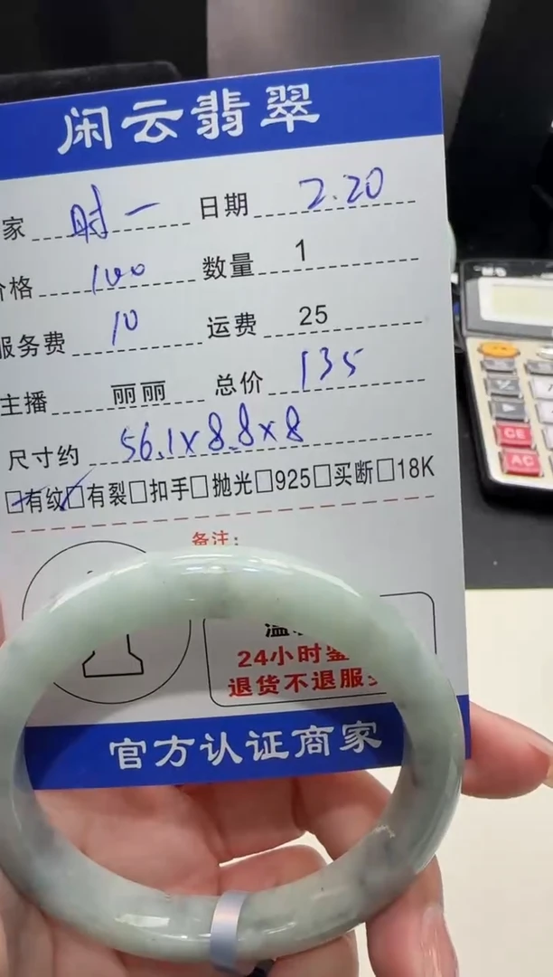 【闪购商品】翡翠手镯未镶嵌翡翠手镯