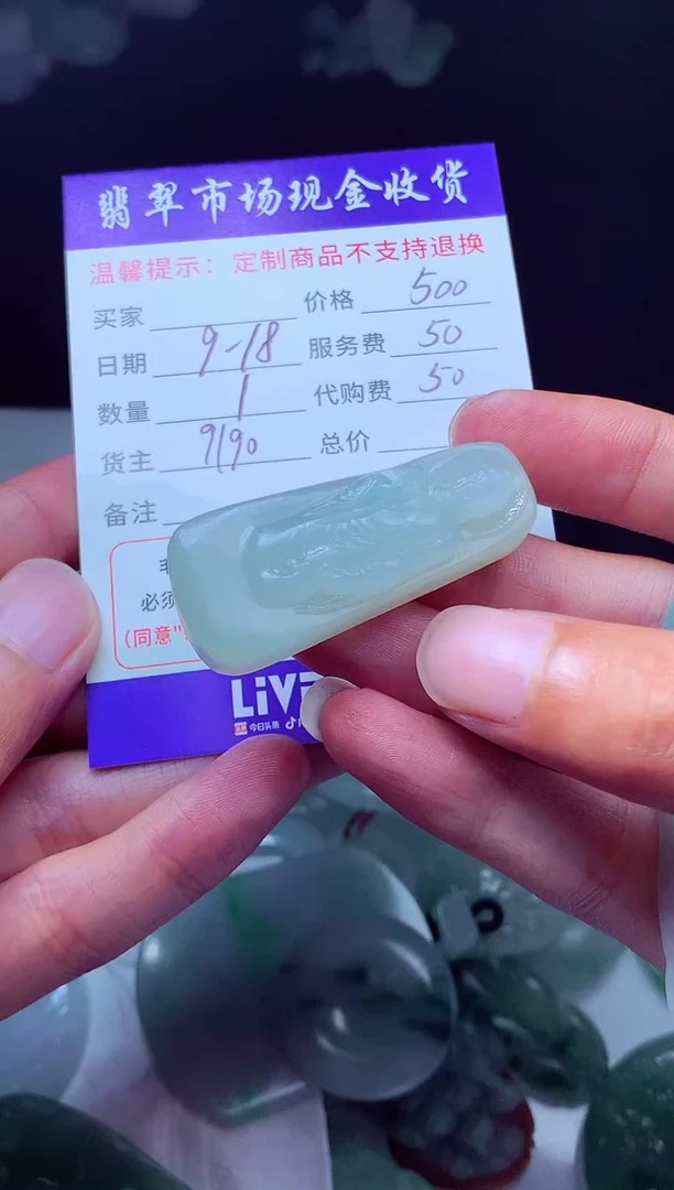 未镶嵌定制翡翠心*´翡翠毛货定制222787