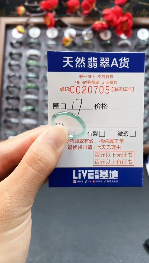 【闪购商品】翡翠戒指未镶嵌天然翡翠A货0705