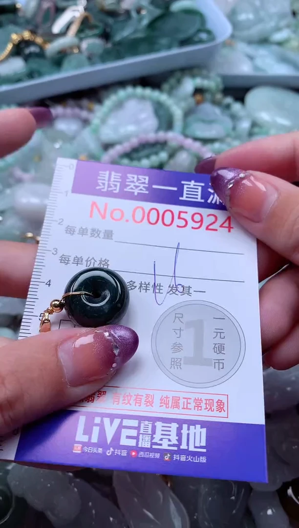 翡翠未镶嵌吊坠(不含链)5924