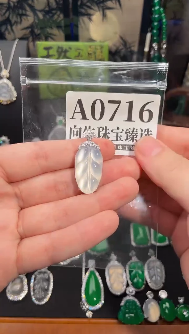 合金吊坠(赠链)玛瑙/玉髓716号