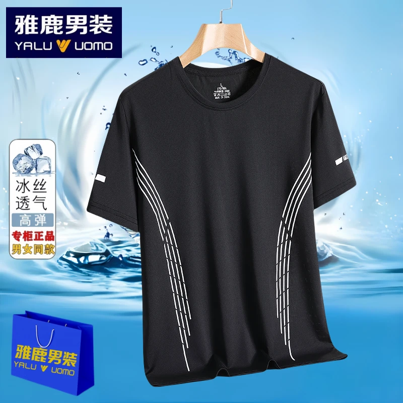 雅鹿男装夏季男士冰感速干弹力冰丝短袖男休闲百搭圆领T恤半袖男
