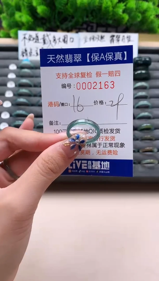 未镶嵌戒指翡翠天然  2163