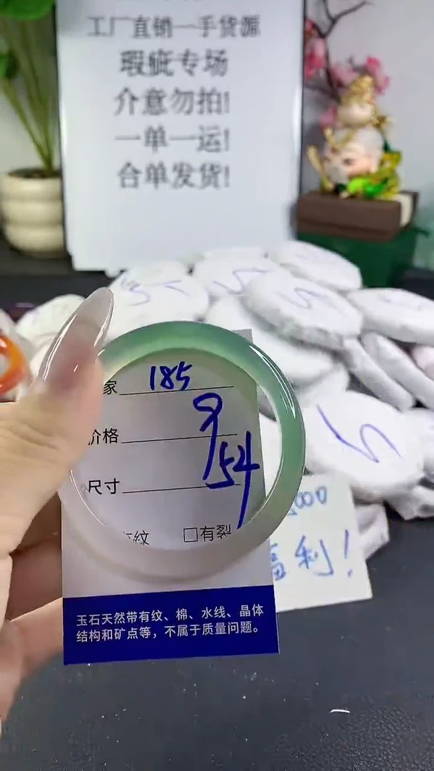 手镯玛瑙/玉髓未镶嵌185