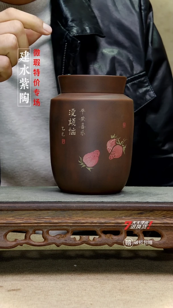 四大名陶建水紫陶