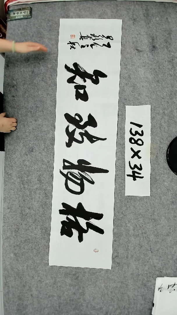 书法吕老师书法作品