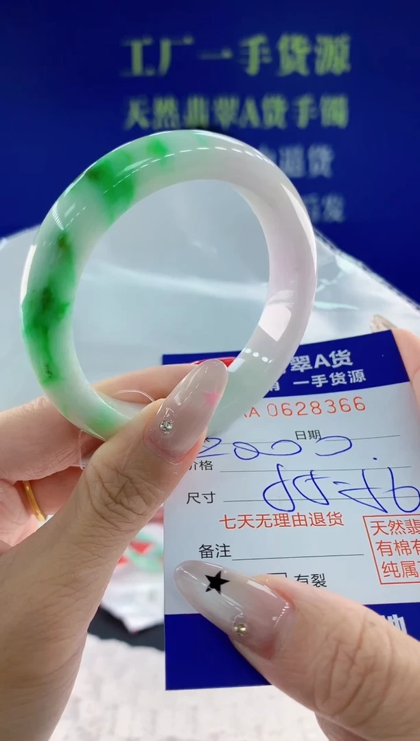 翡翠手镯未镶嵌66天然翡翠A货