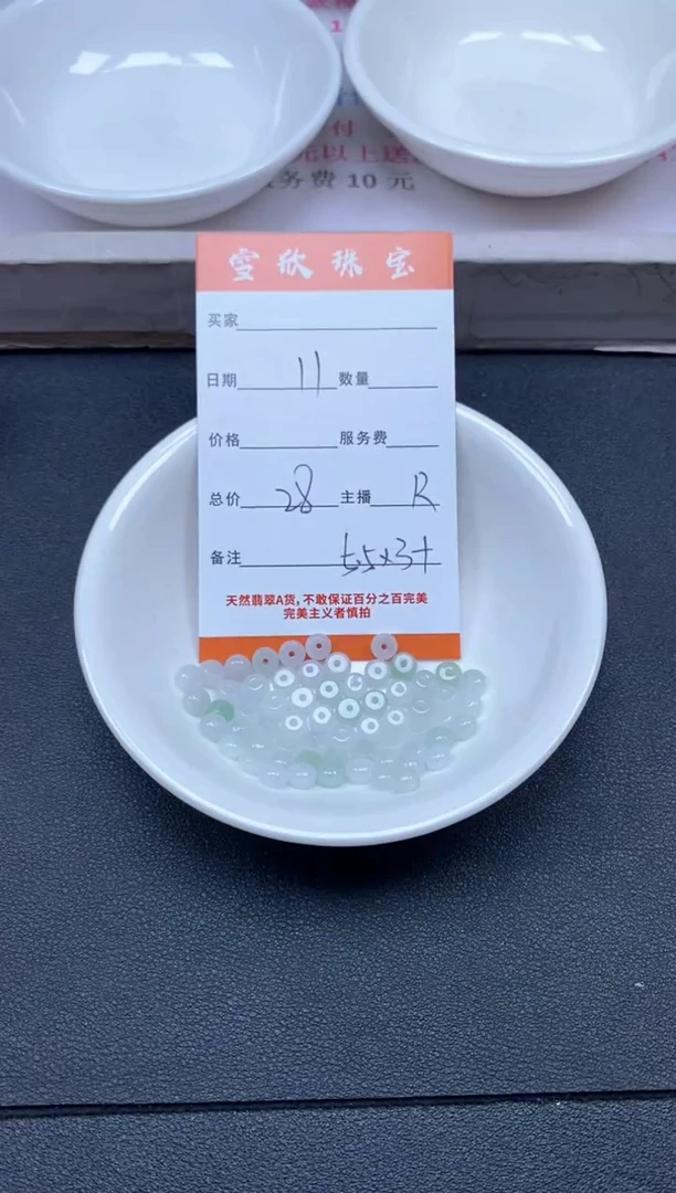 颈饰未镶嵌翡翠雪欣散珠定制diy