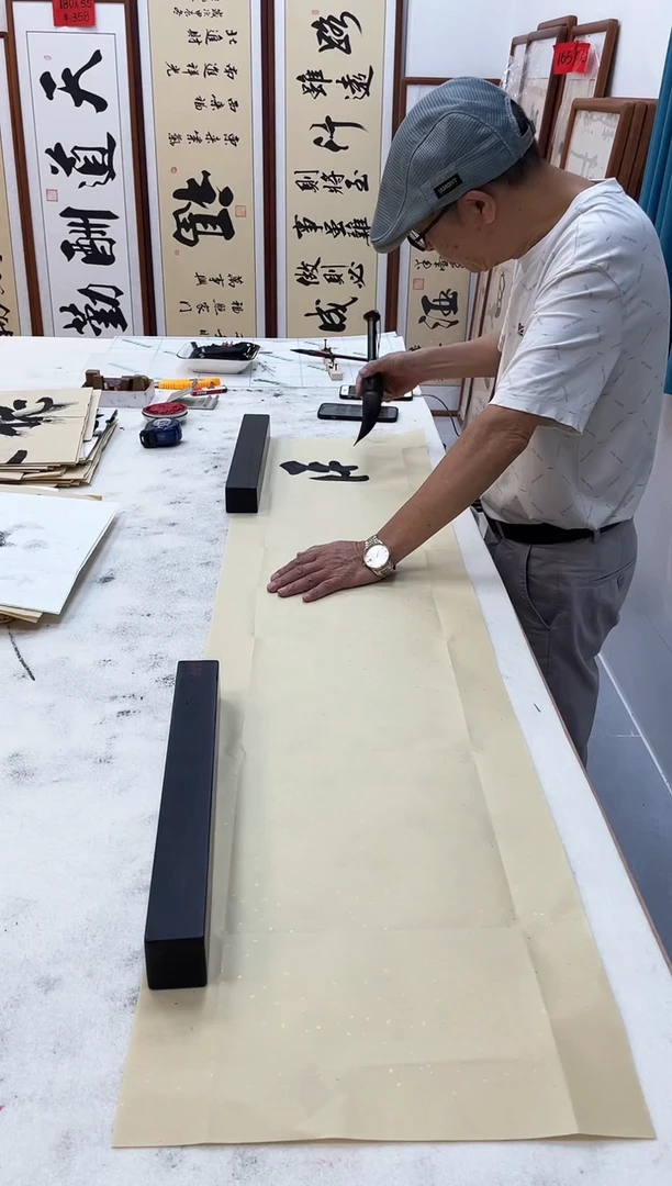 书法完*180*55 青云志