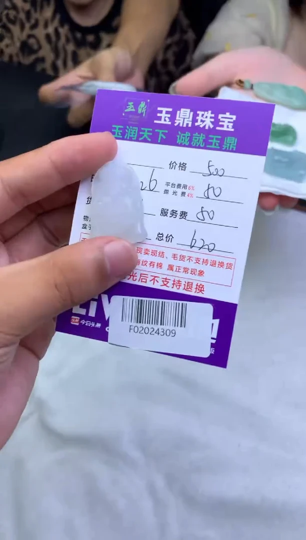 未镶嵌定制翡翠非**得F02024309