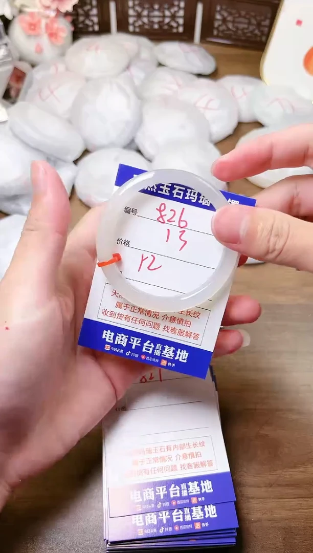 手镯玛瑙/玉髓未镶嵌826