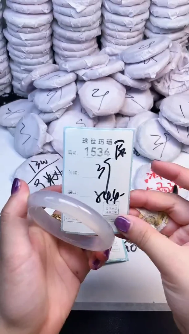 手镯玛瑙/玉髓未镶嵌1534