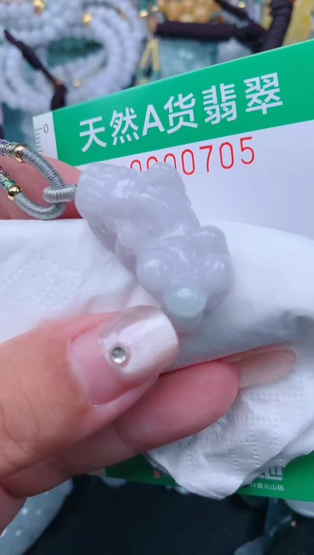 颈饰未镶嵌翡翠.0000705