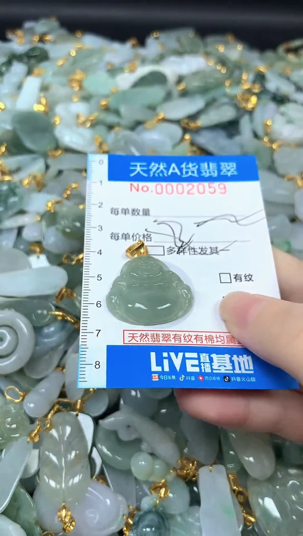 颈饰未镶嵌翡翠净货挂件-2059