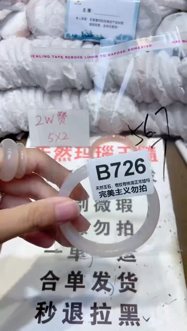手镯玛瑙/玉髓未镶嵌56