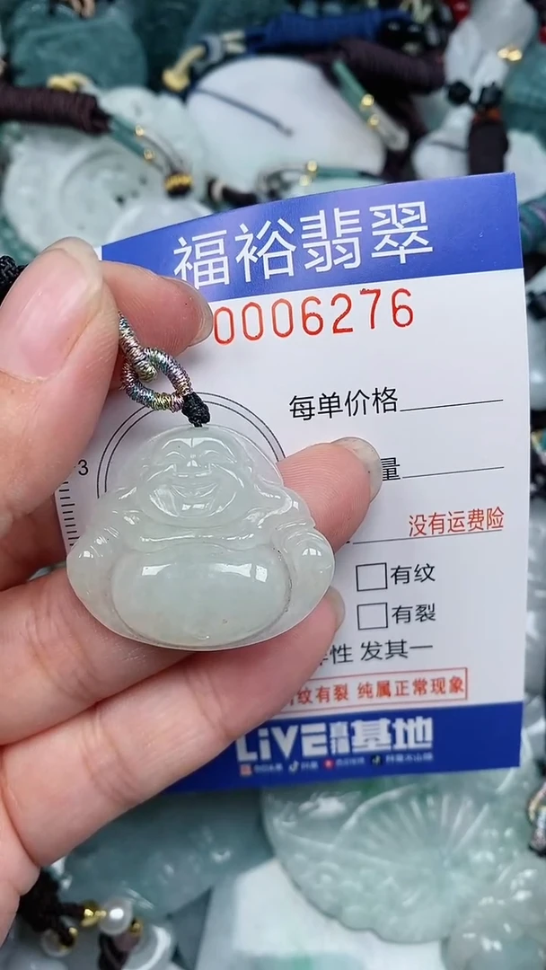 颈饰未镶嵌翡翠...0006276
