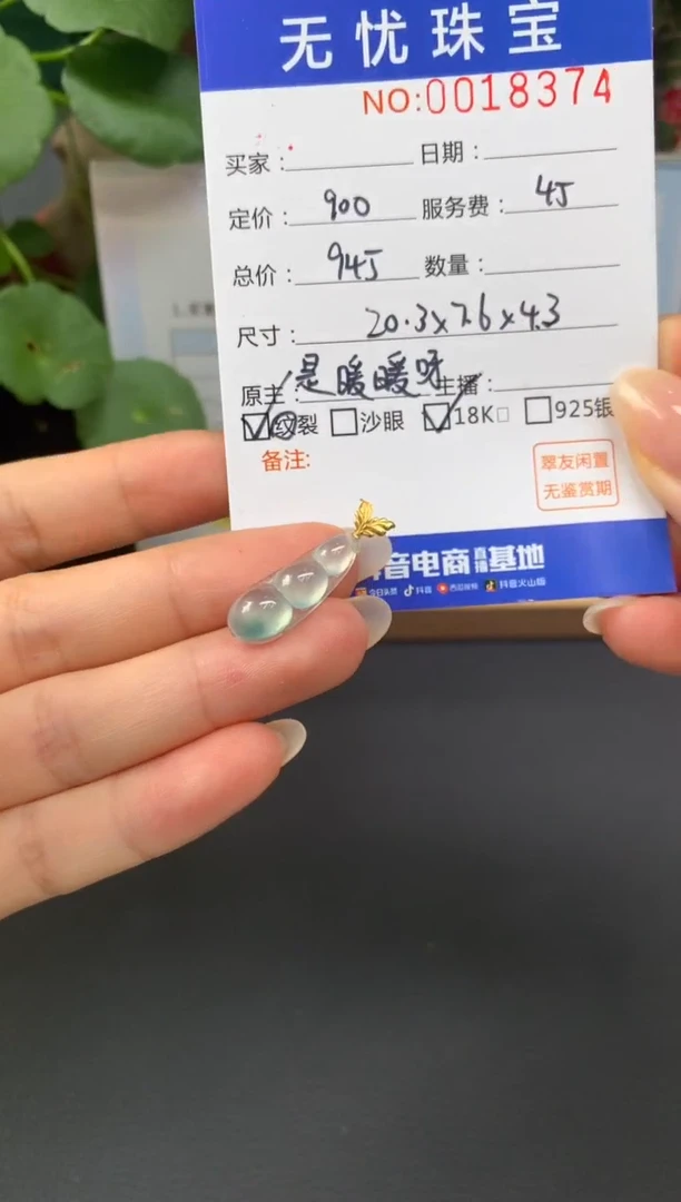 18K金镶嵌定制翡翠?****?A334